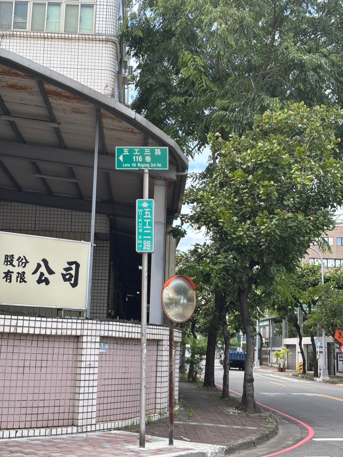 2025.08.27-早上九點-五工二路和五工三路116巷口-五股工業區-汽機車相撞