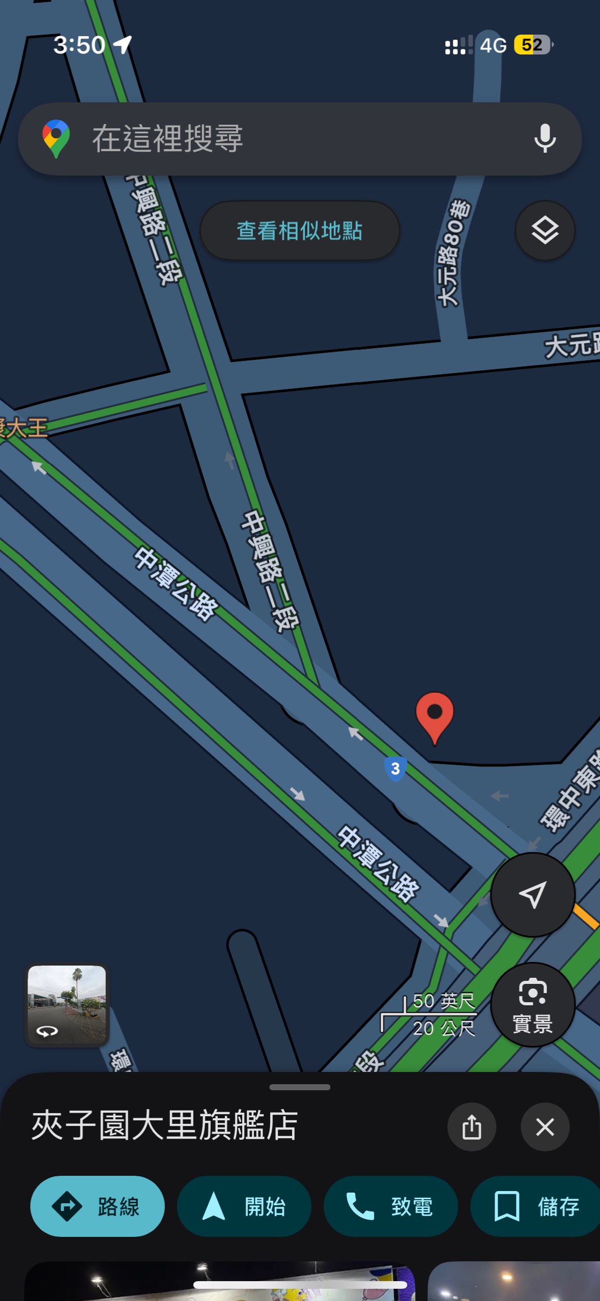 晚間九點十六分左右中興路二段與中潭公路交叉口（夾子園大里旗艦店旁）協尋