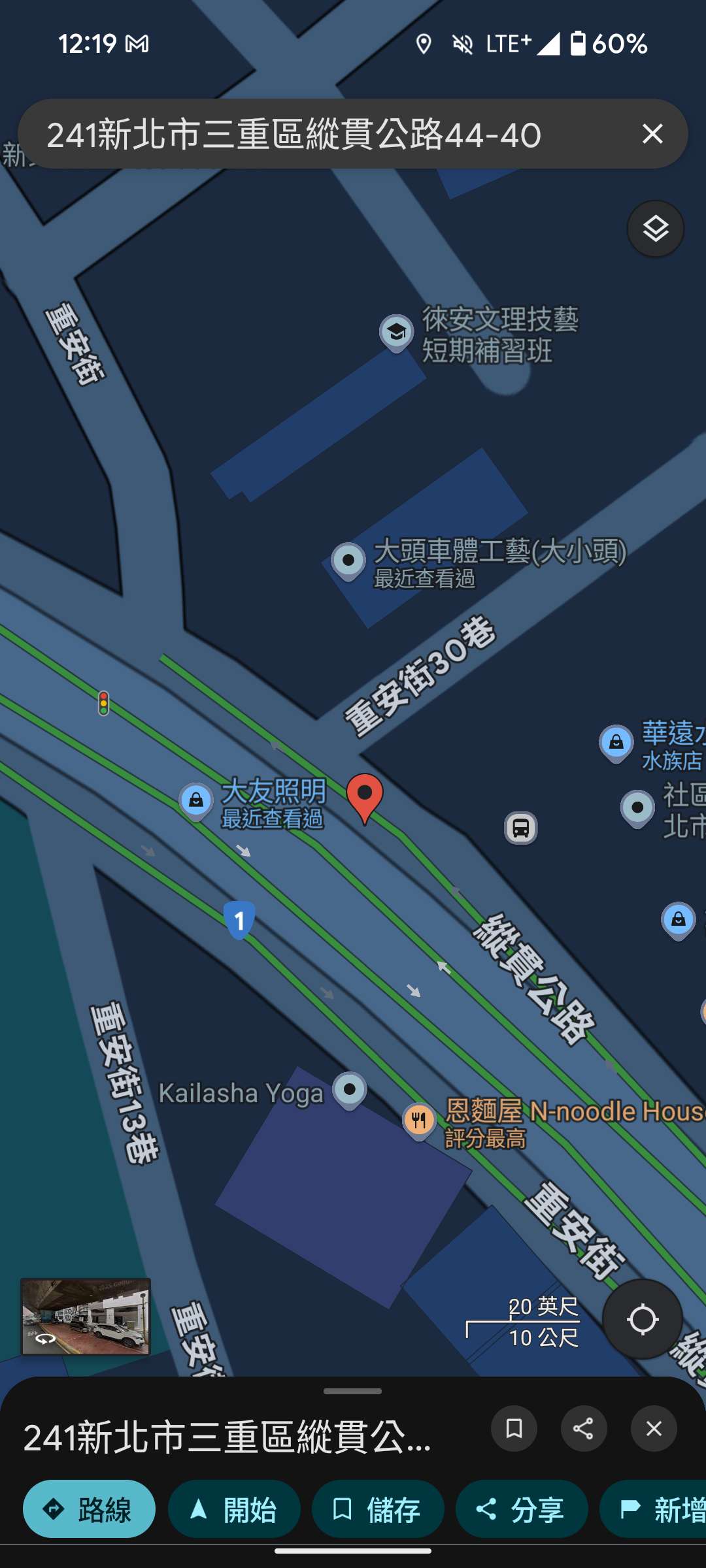 協尋機車與機車對撞事故