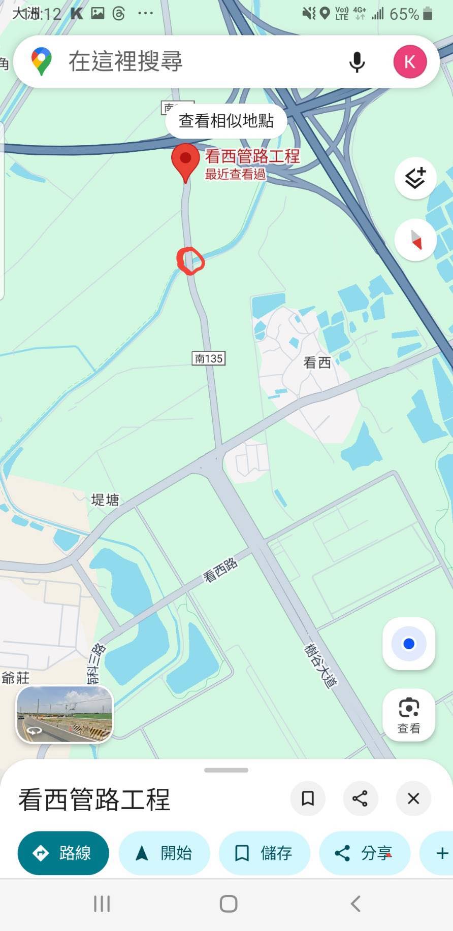  協尋114年9月9日上午7:30 - 8:00 台南市新市區南135鄉道（河堤施工路段） 市區往南科方向 摩托車自衝對向車道行車紀錄器