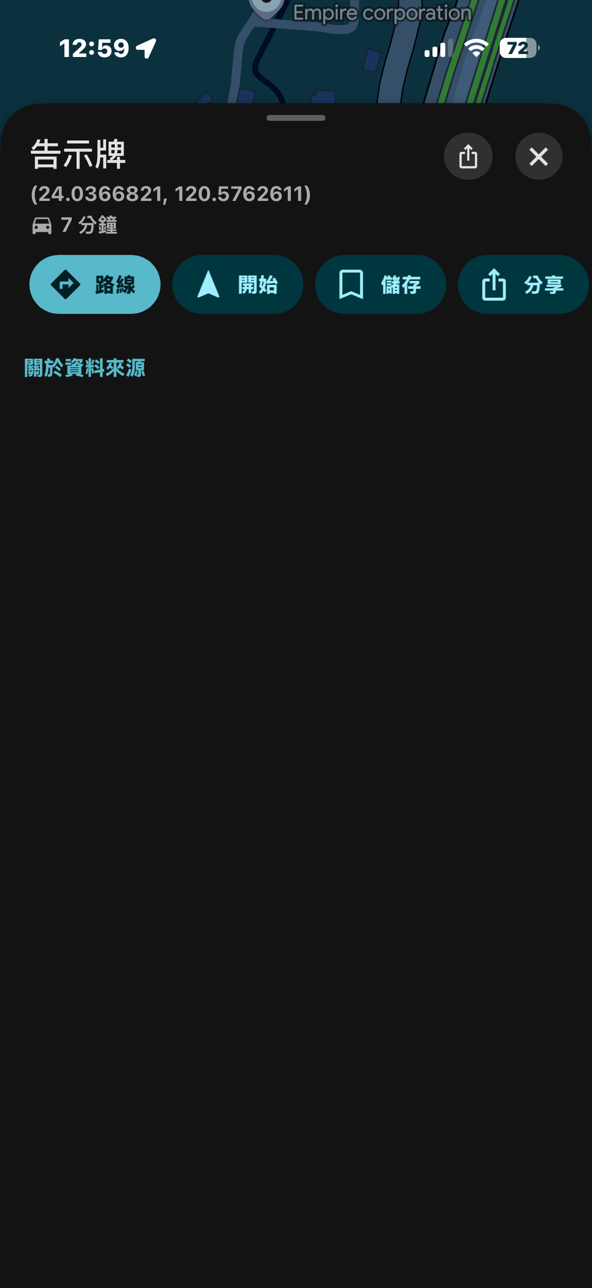 求尋9/20上午10點半左右 行經台74甲從台中往彰化花壇方向的行車畫面