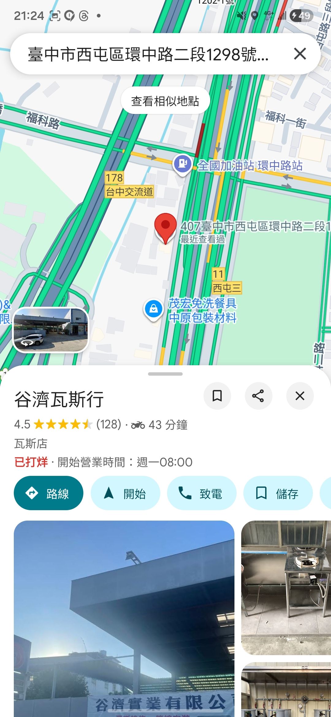 相關圖片 4
