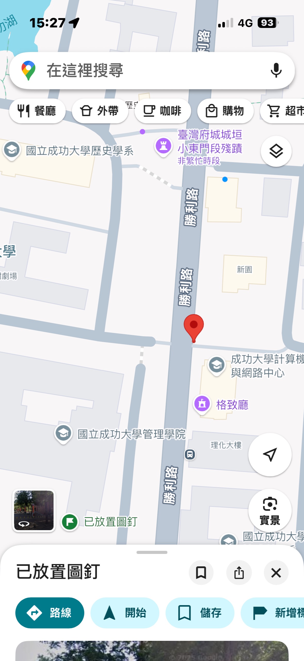 11/19 中午12:04成大光復校區側門勝利路機車擦撞事故| 協尋行車紀錄器