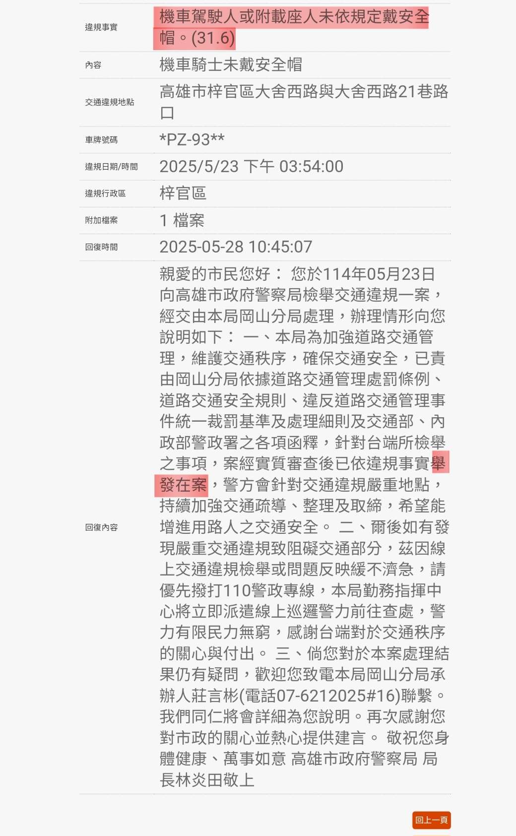 相關圖片 4