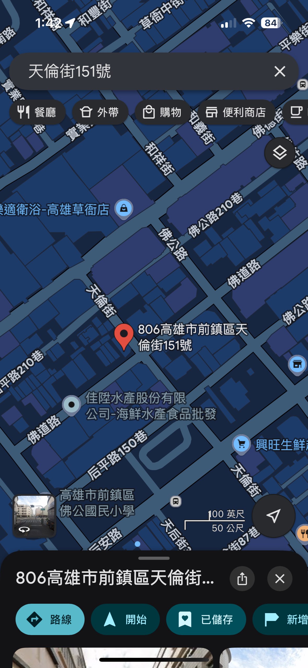 尋求8/14 高雄前鎮區天倫街與佛道路口機車事故影片，父親騎機車閃避疑似闖紅燈機車自摔，對方直接離開沒有停下來處理事故，拜託如有拍到請聯絡我。