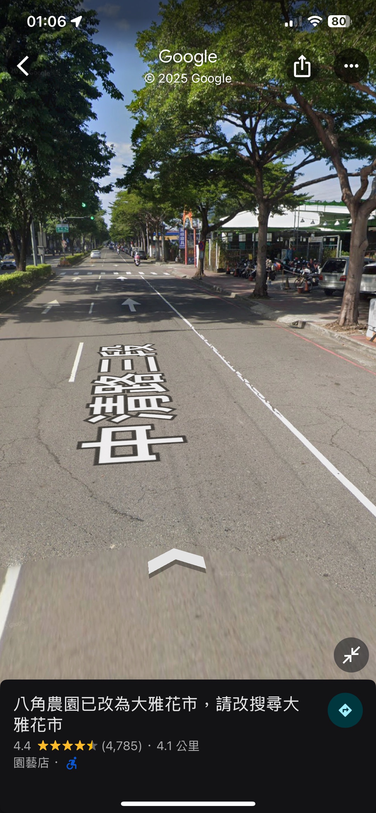 2025/09/19 早上十點 中清路往大雅花市方向前，家人發生車禍，請求行車記錄器或任何影片，謝謝大家🙏
